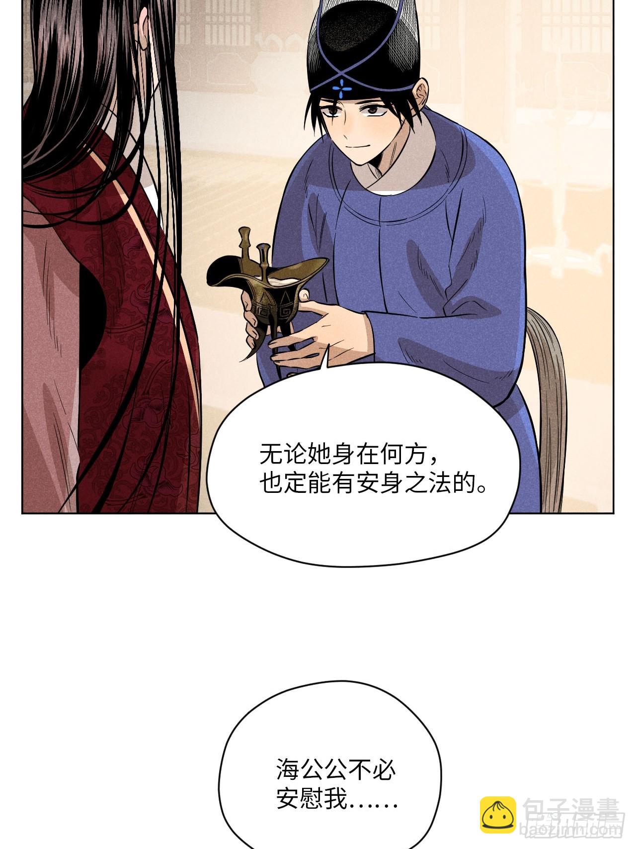 第二十三话 追兵（上）(1/2)-第51话