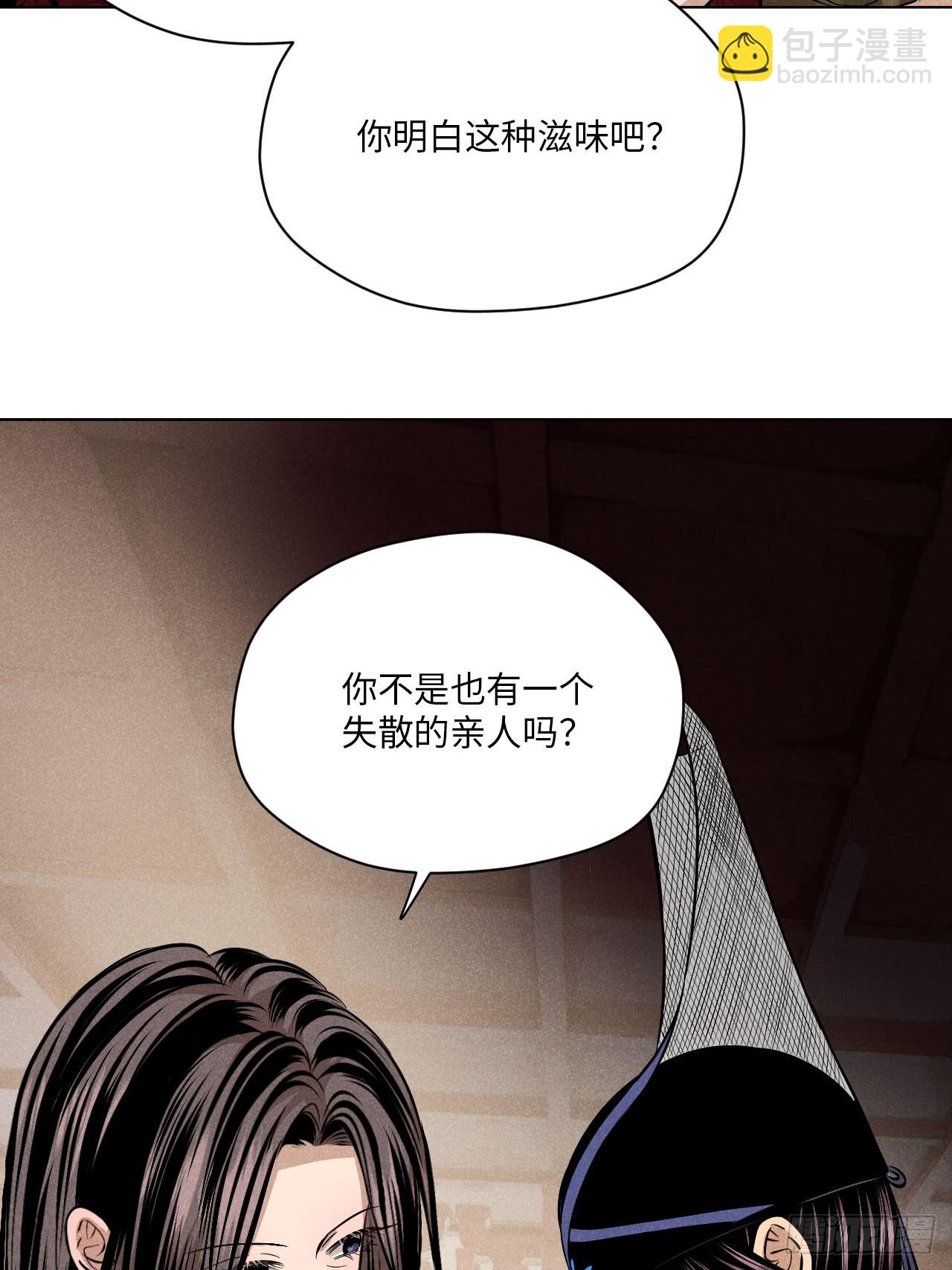 第二十三话 追兵（上）(1/2)-第51话