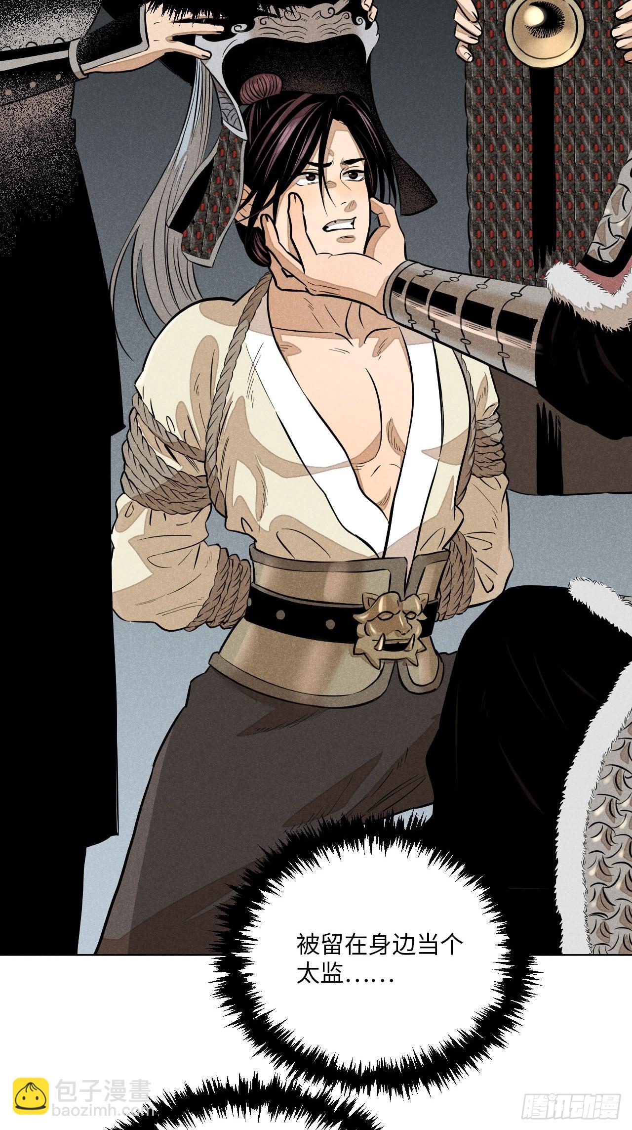 第二十三话 追兵（上）(1/2)-第51话