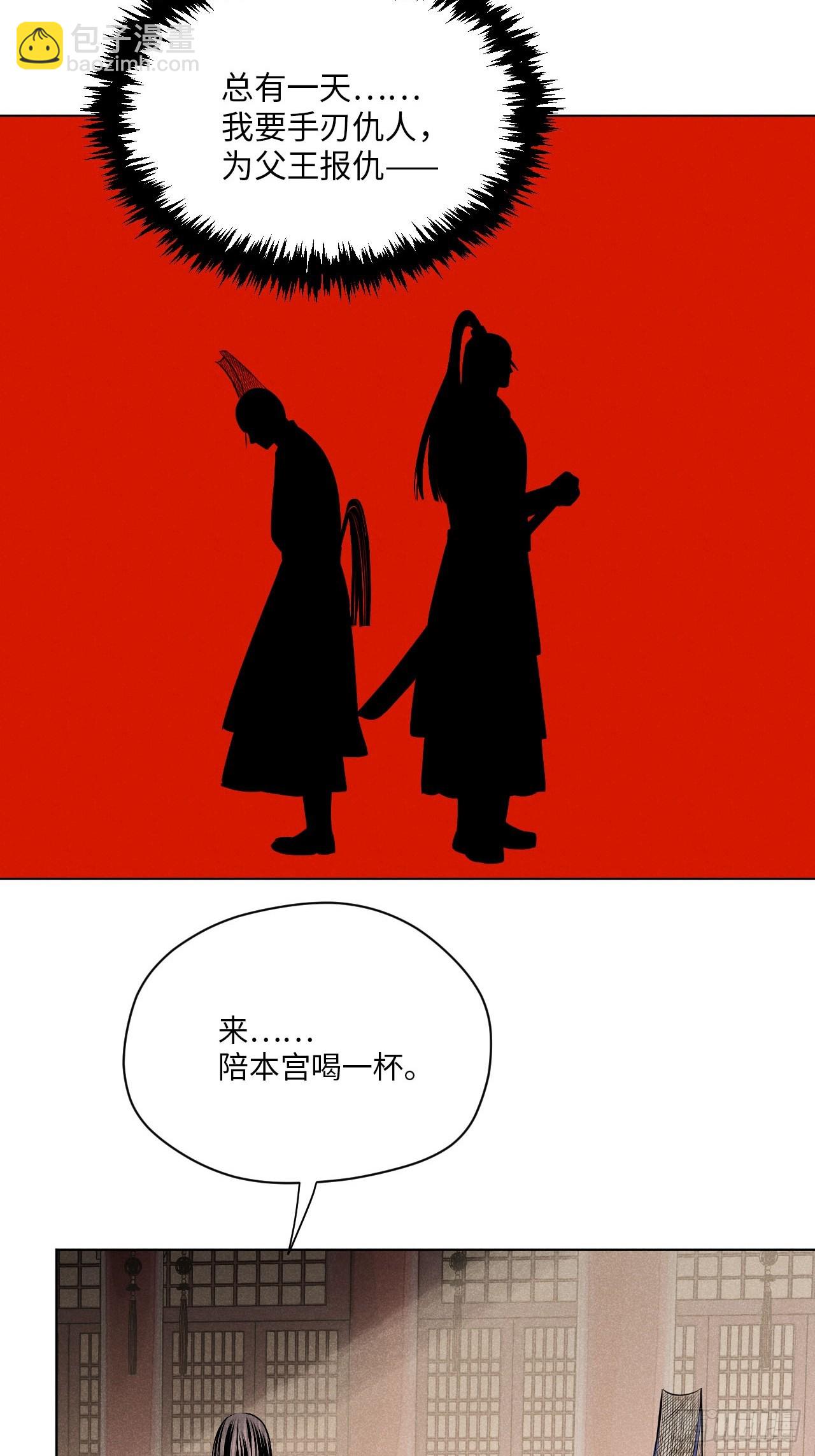 第二十三话 追兵（上）(1/2)-第51话