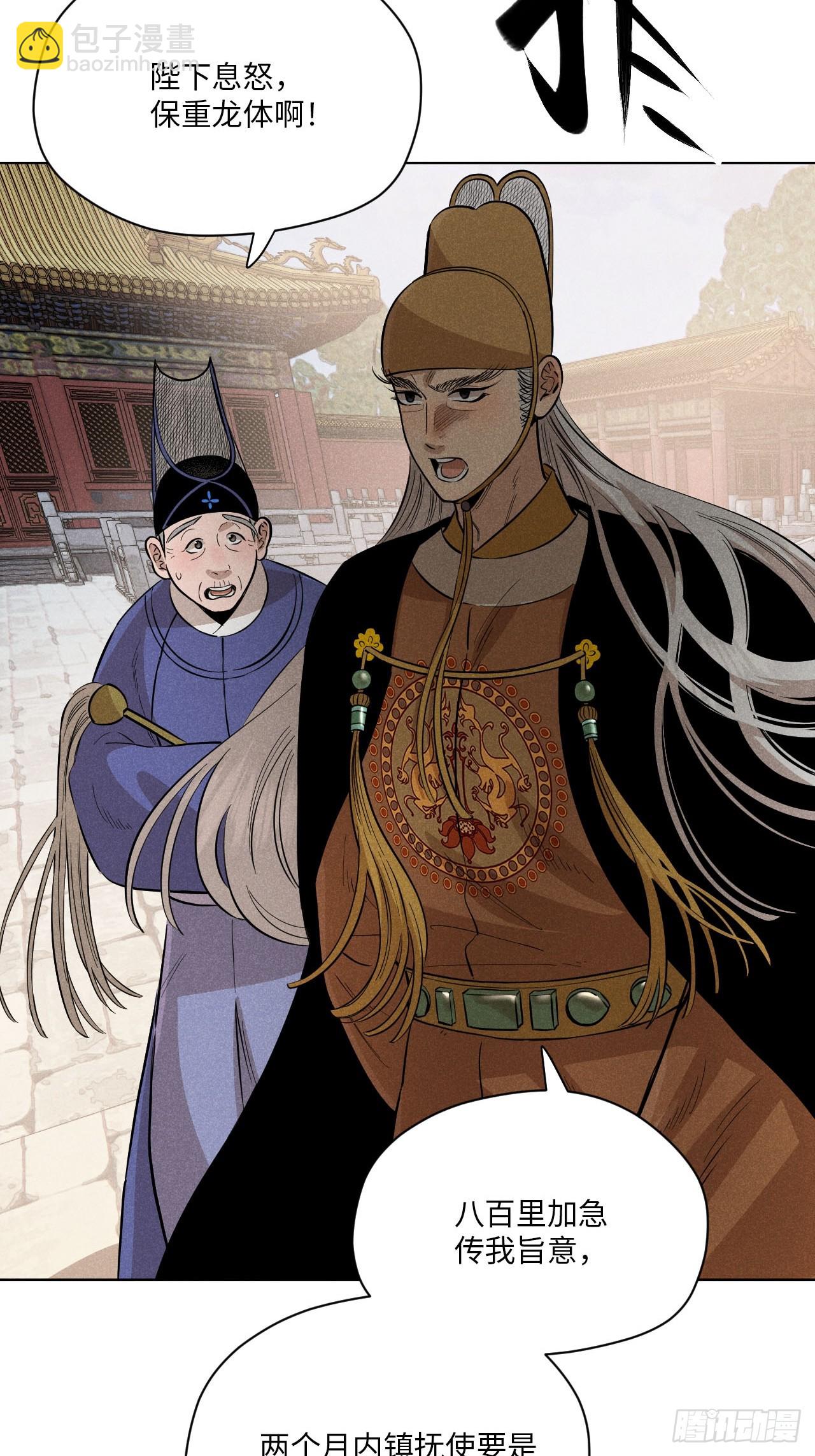 第二十三话 追兵（上）(1/2)-第51话