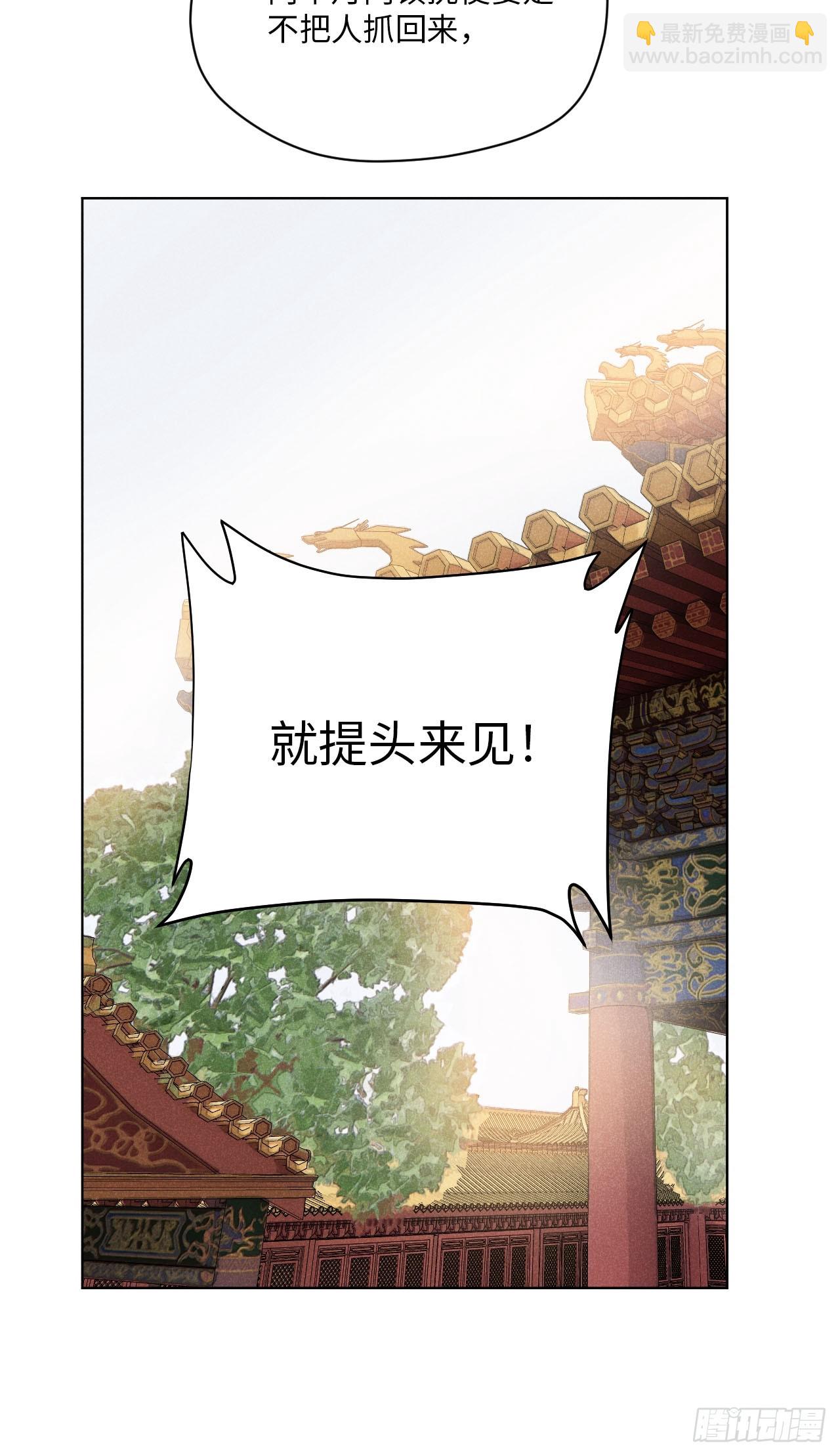 第二十三话 追兵（上）(1/2)-第51话