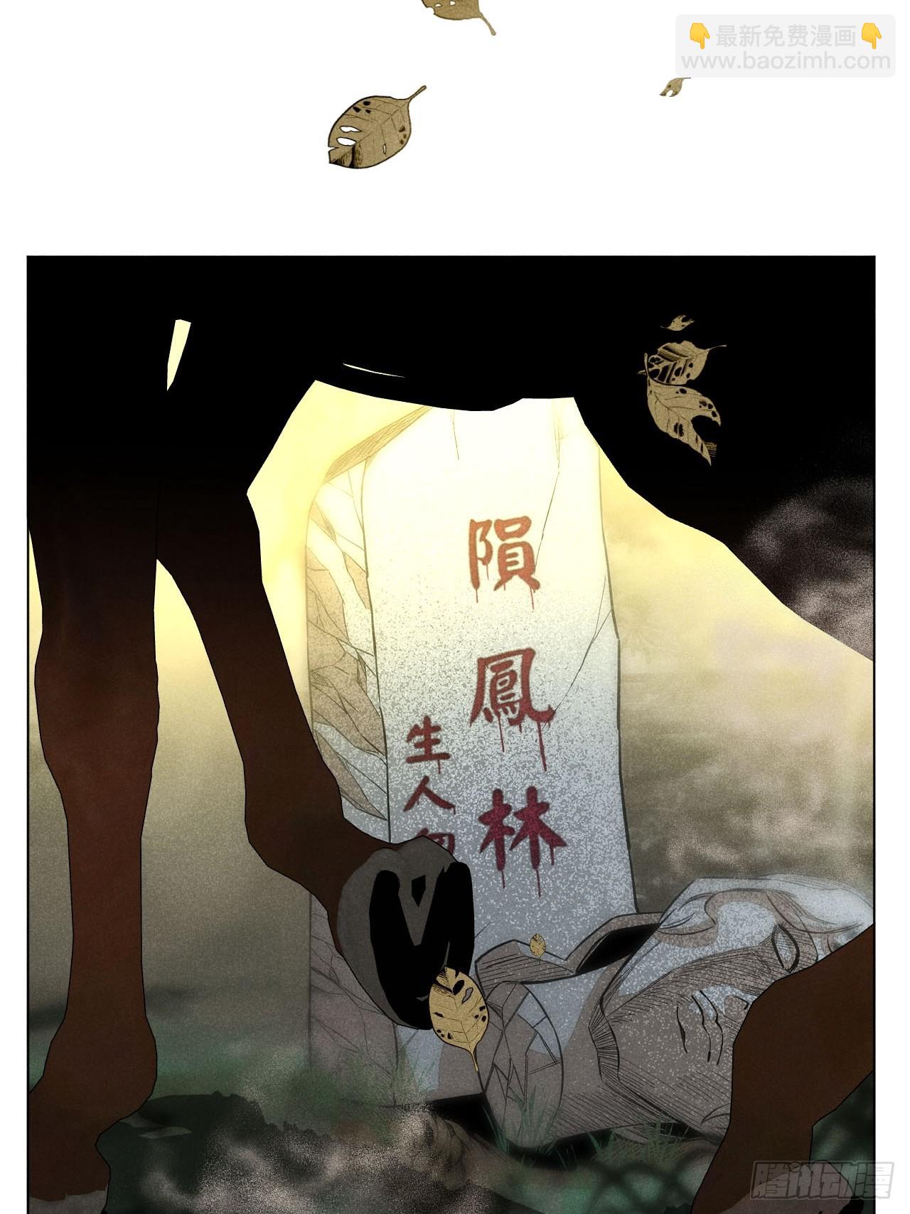 第二十三话 追兵（上）(1/2)-第51话