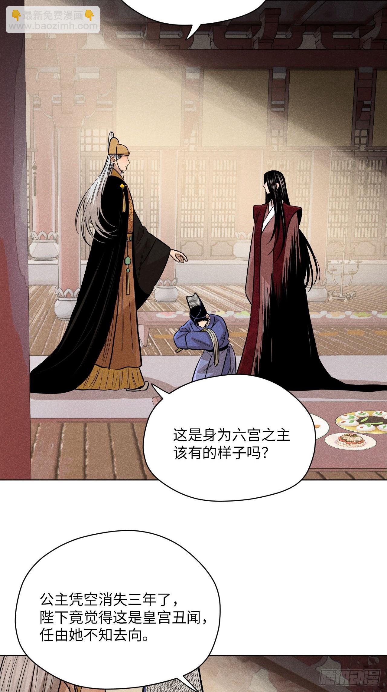 第二十三话 追兵（上）(1/2)-第51话