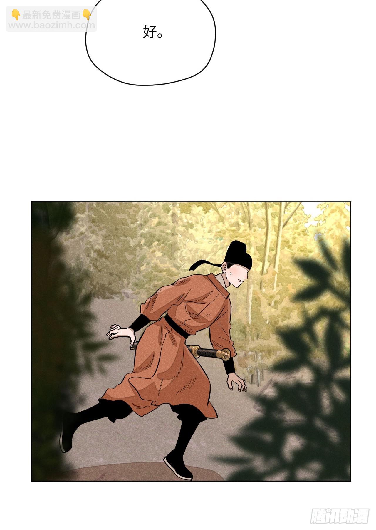 第二十三话 追兵（上）(1/2)-第51话