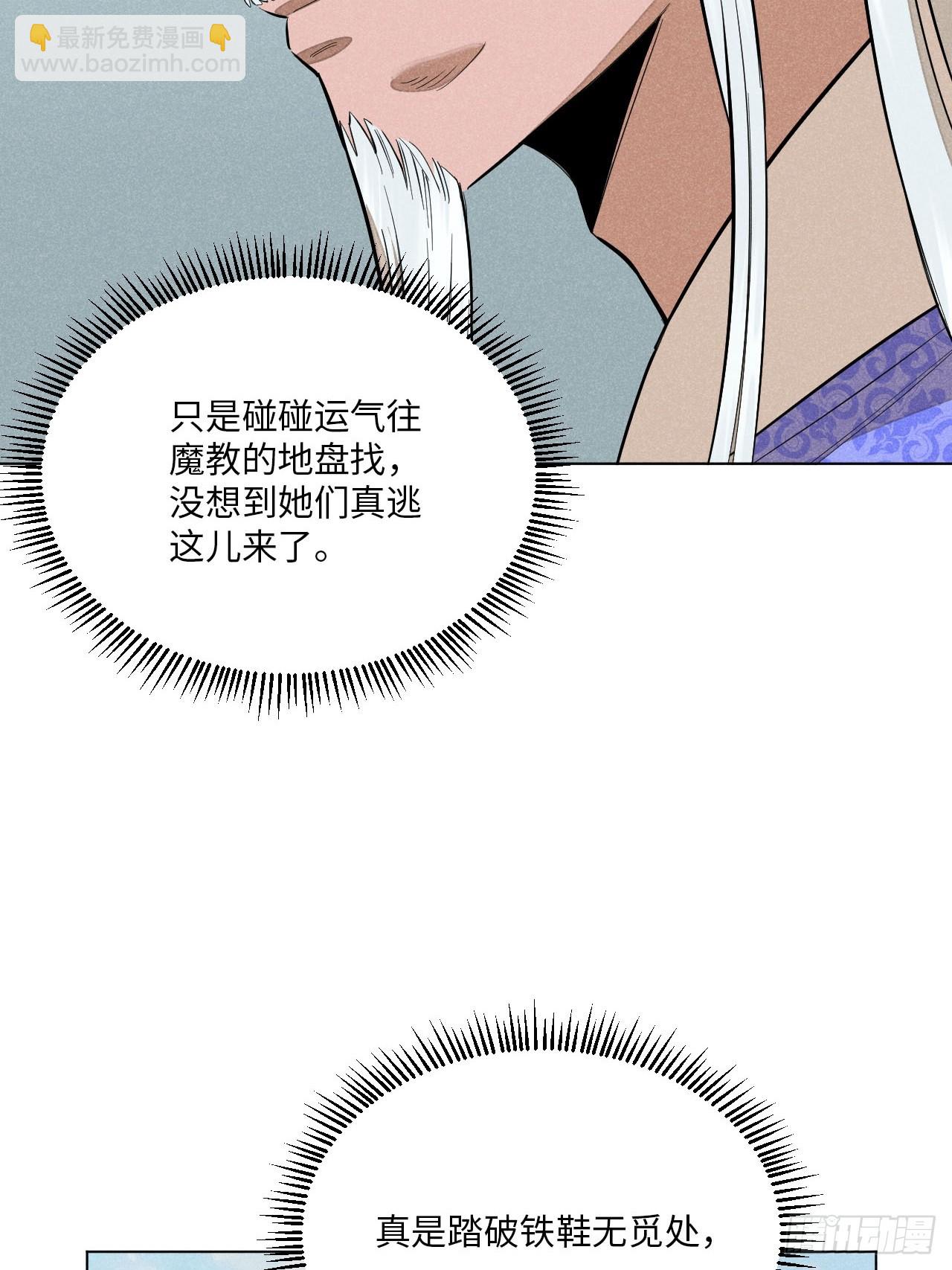 第二十三话 追兵（上）(1/2)-第51话