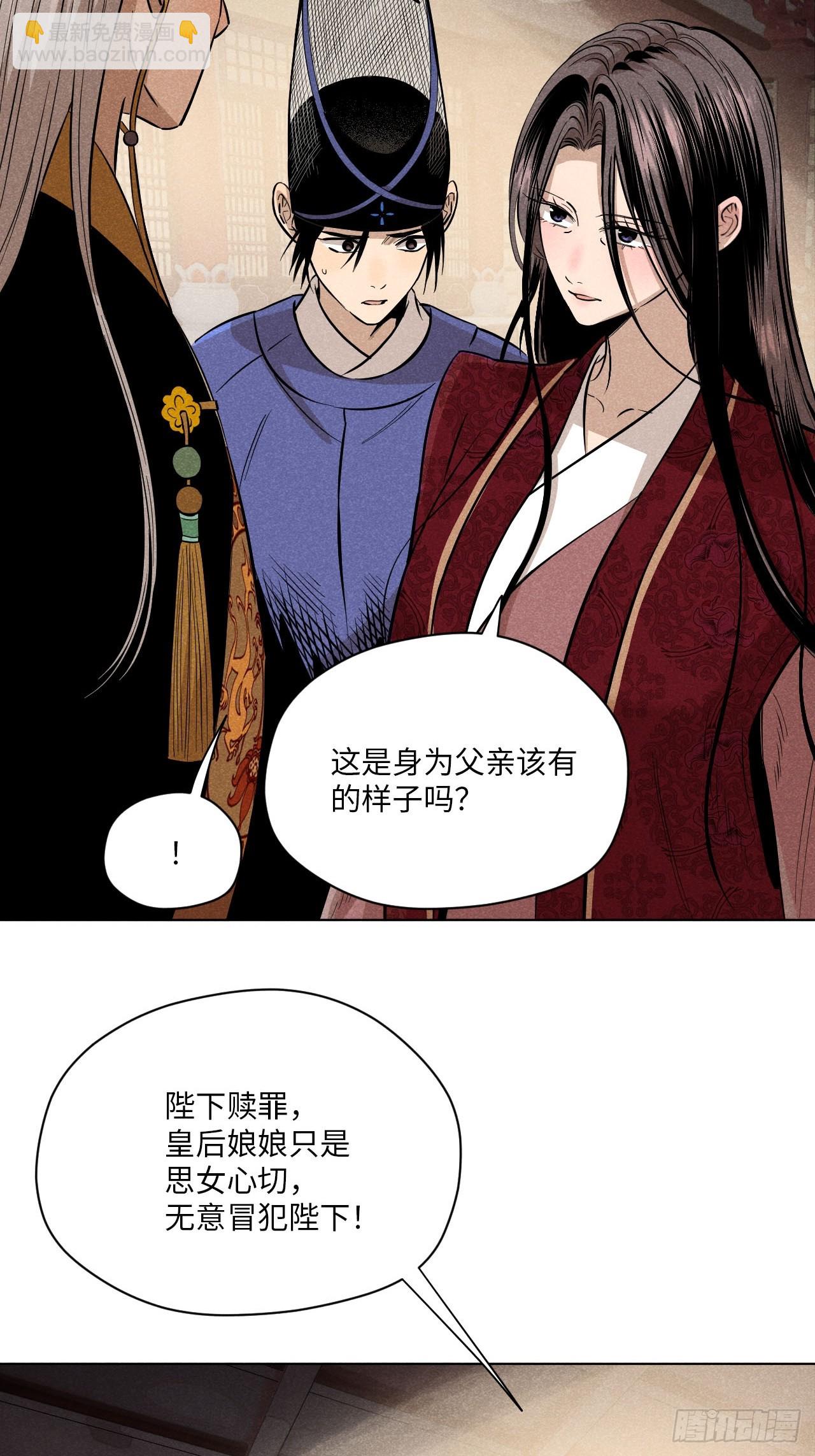 第二十三话 追兵（上）(1/2)-第51话