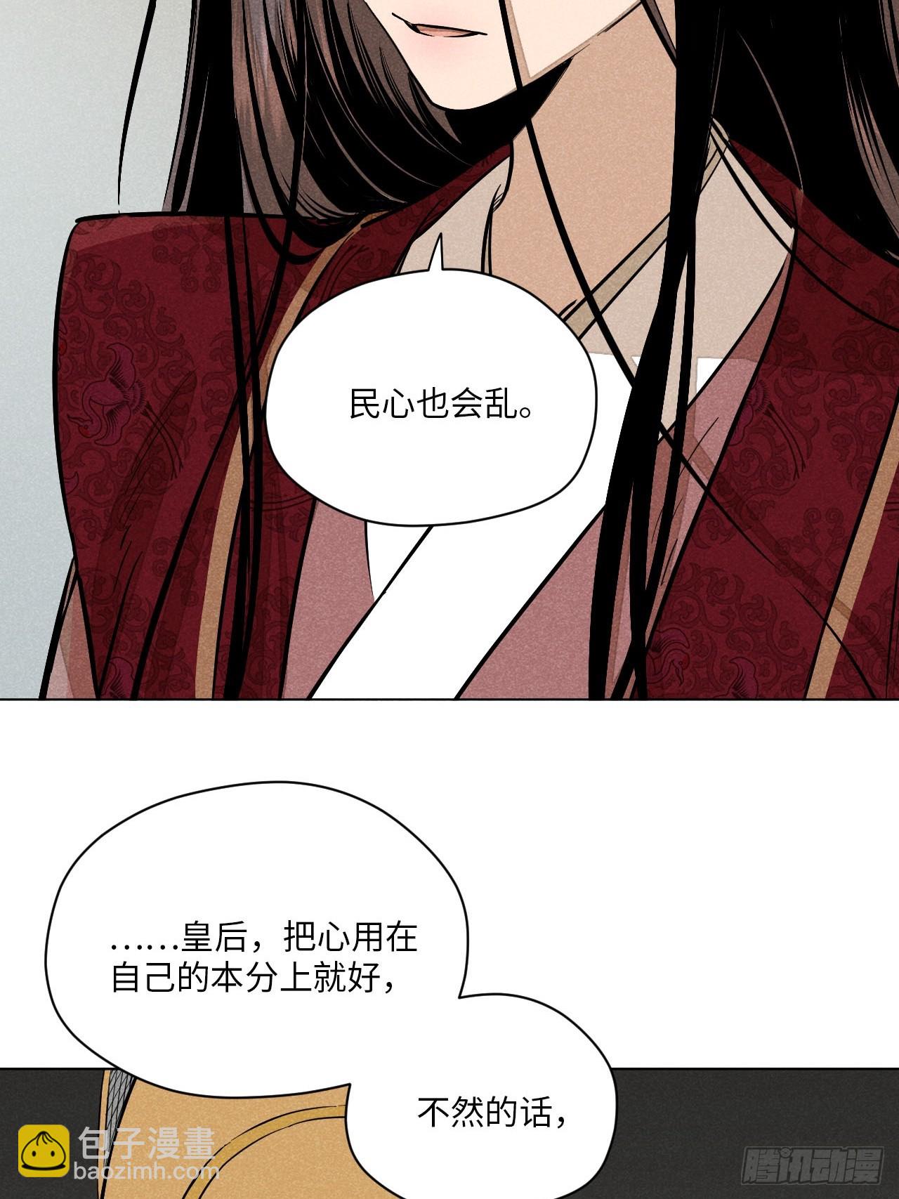 第二十三话 追兵（上）(1/2)-第51话