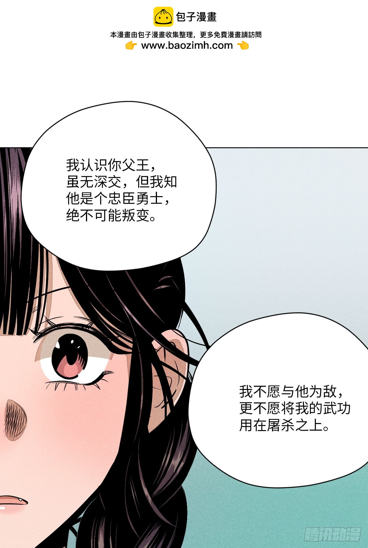 第二十四话 何谓复仇（上）(1/2)-第53话