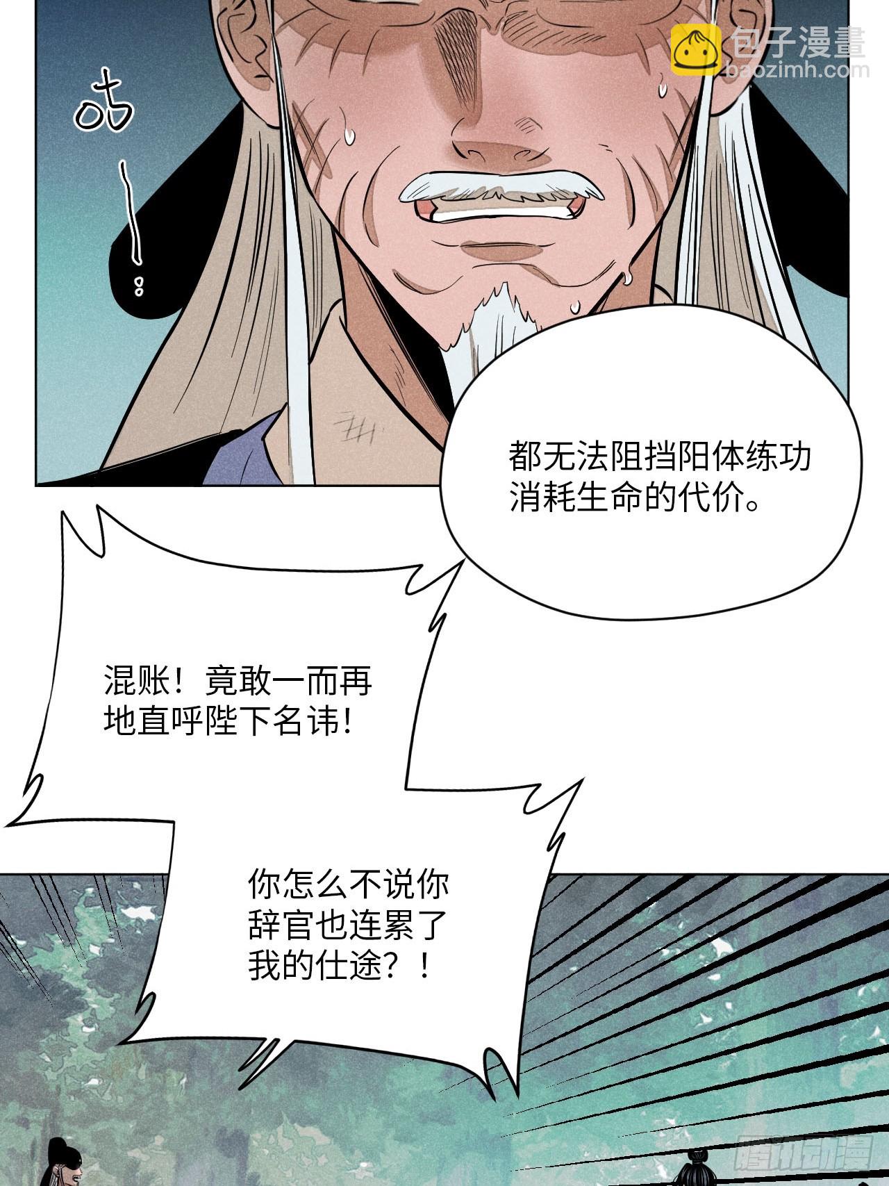 第二十四话 何谓复仇（上）(1/2)-第53话