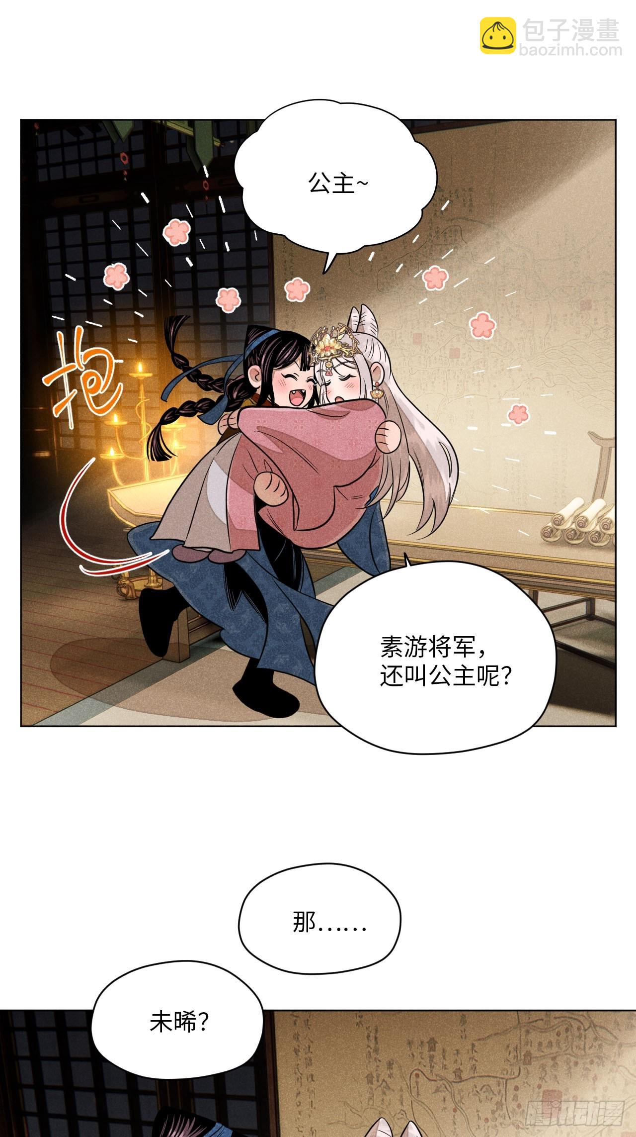 第二十四话 何谓复仇（上）(1/2)-第53话