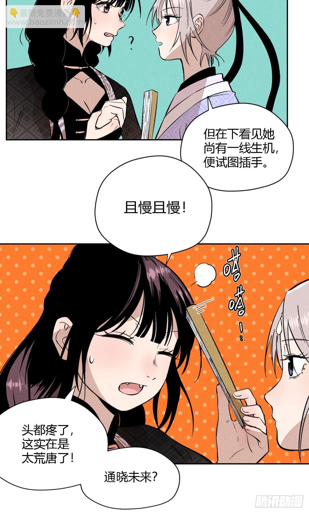 第三话 哪里不是牢笼（下）(1/2)-第7话