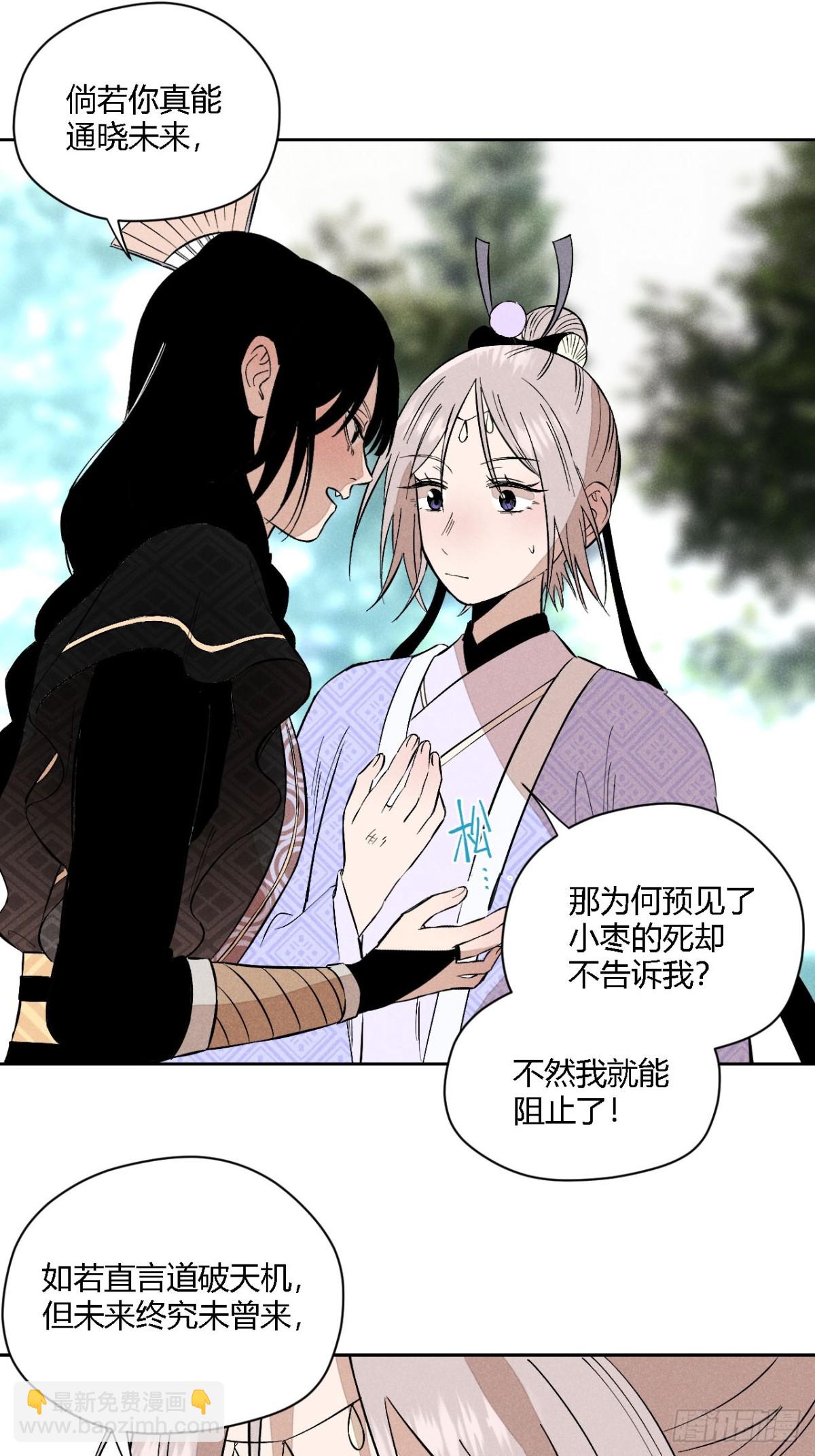 第三话 哪里不是牢笼（下）(1/2)-第7话