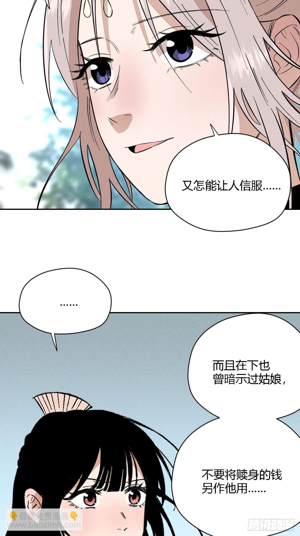 第三话 哪里不是牢笼（下）(1/2)-第7话