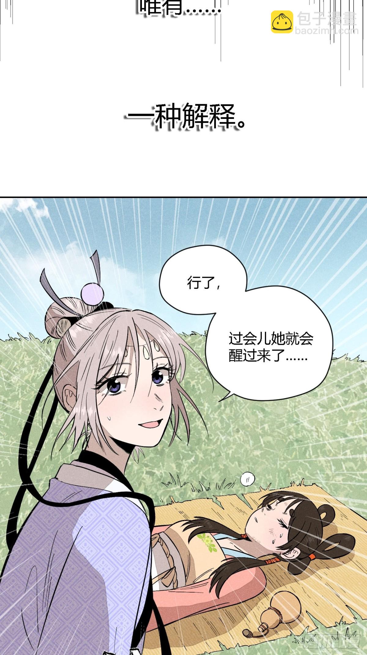 第三话 哪里不是牢笼（下）(1/2)-第7话