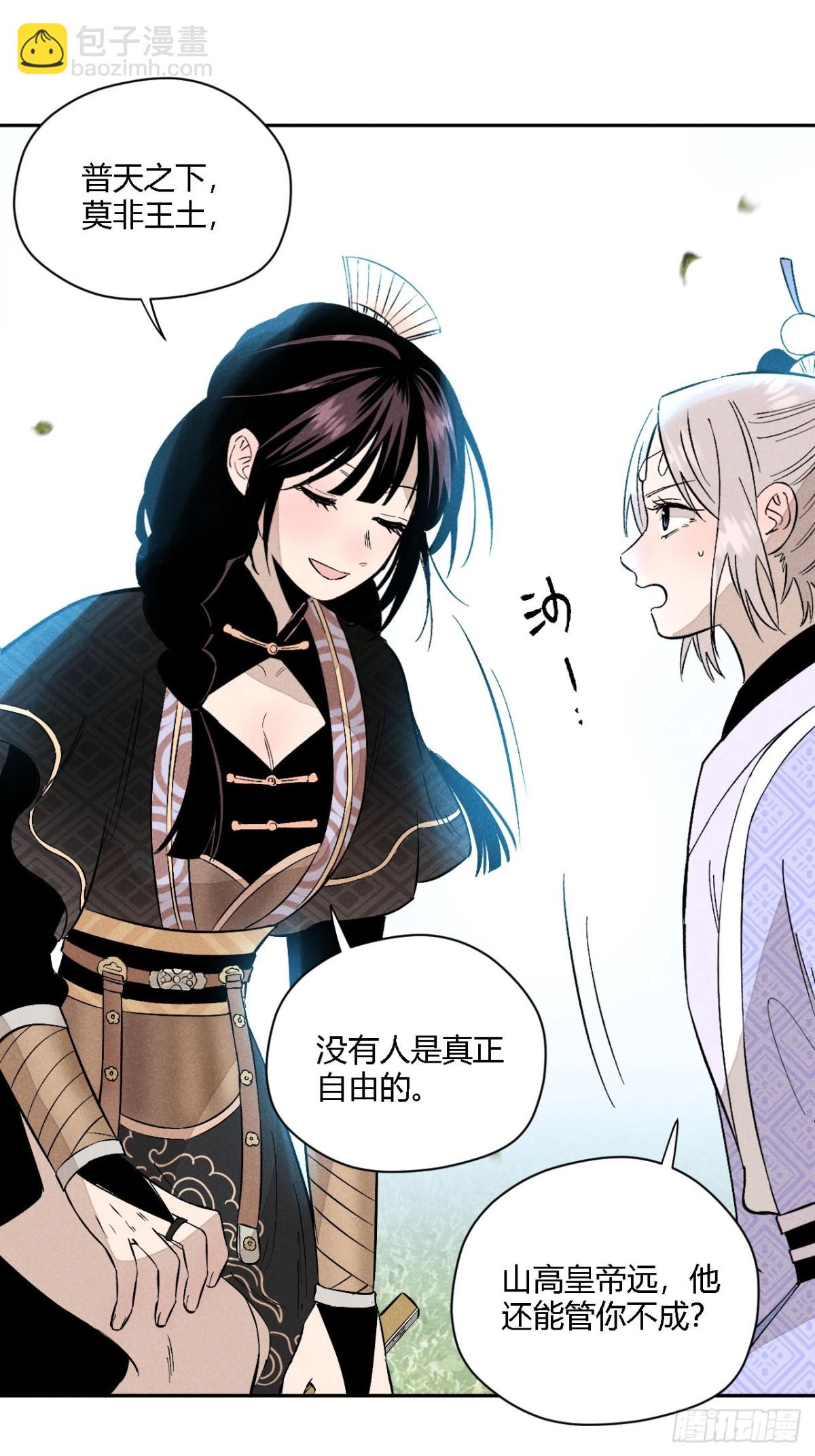 第三话 哪里不是牢笼（下）(1/2)-第7话