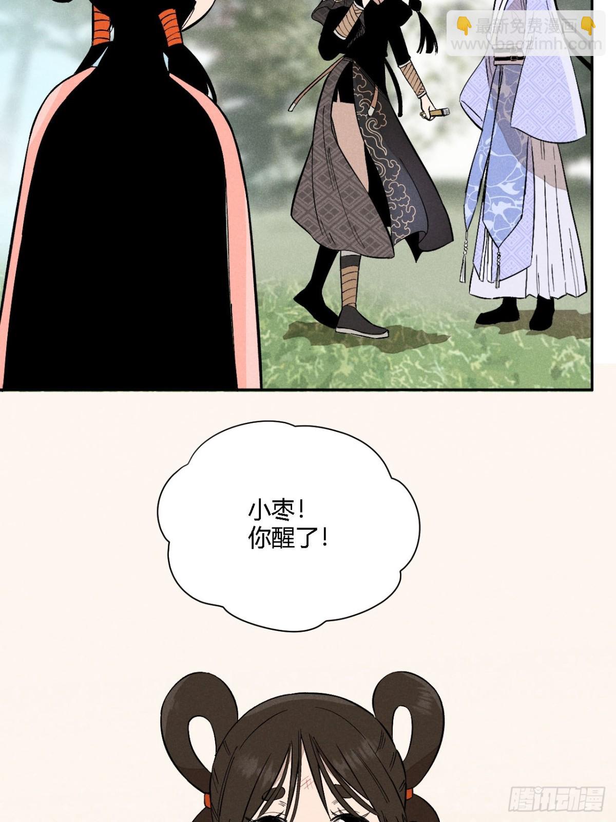 第三话 哪里不是牢笼（下）(1/2)-第7话