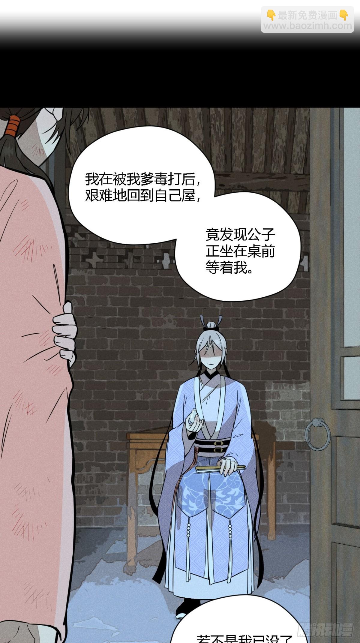 第三话 哪里不是牢笼（下）(1/2)-第7话