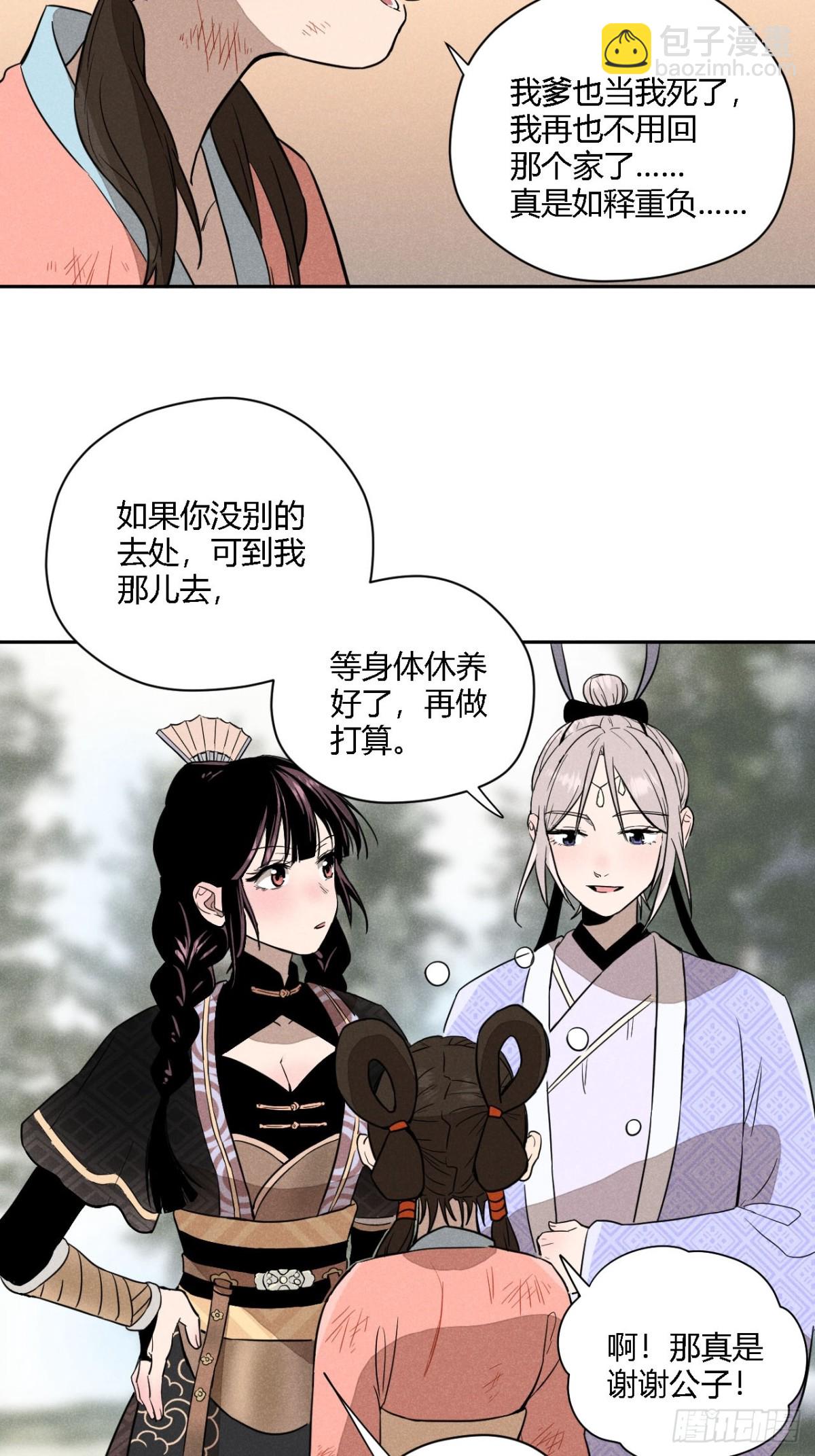 第三话 哪里不是牢笼（下）(1/2)-第7话