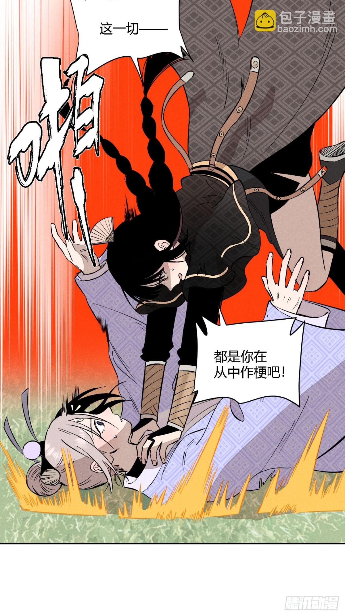 第三话 哪里不是牢笼（下）(1/2)-第7话