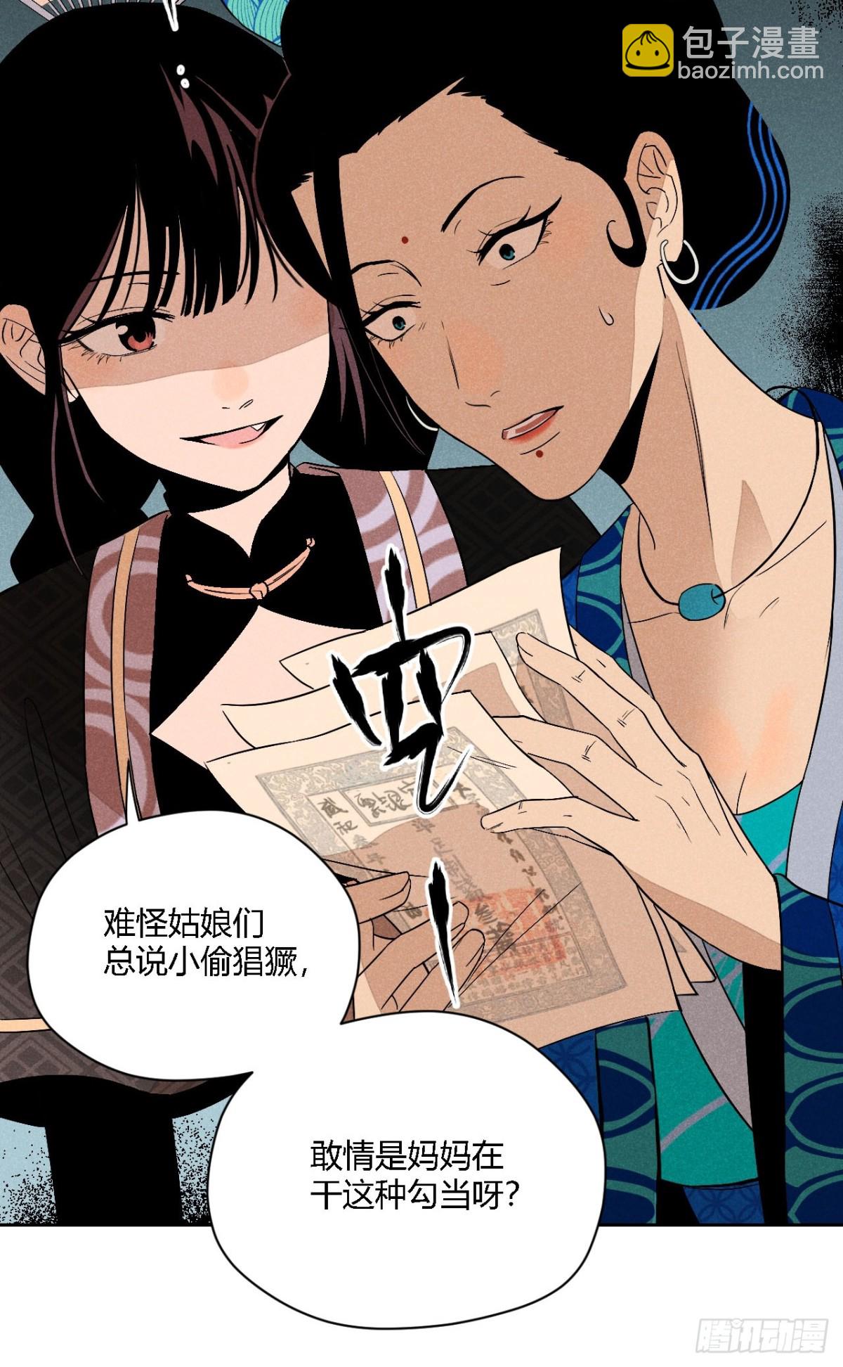 第四话 神通（下）-第9话