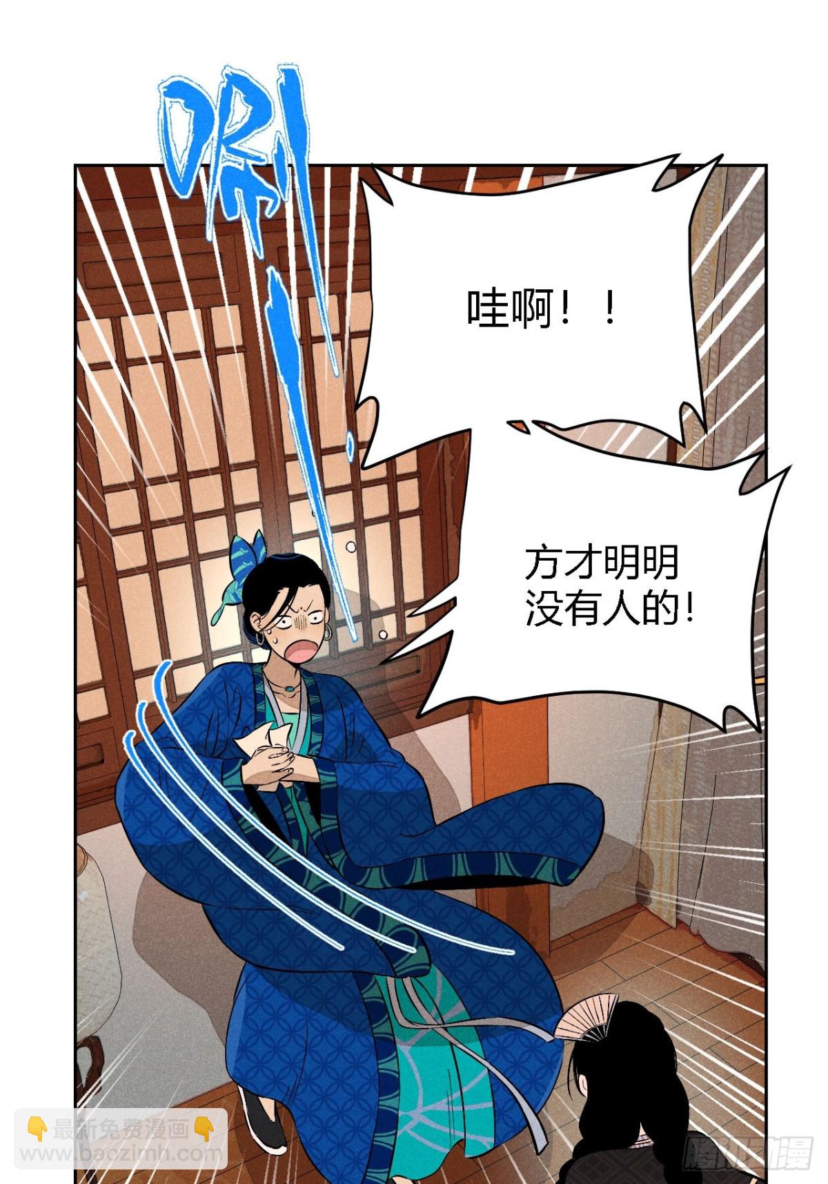 第四话 神通（下）-第9话