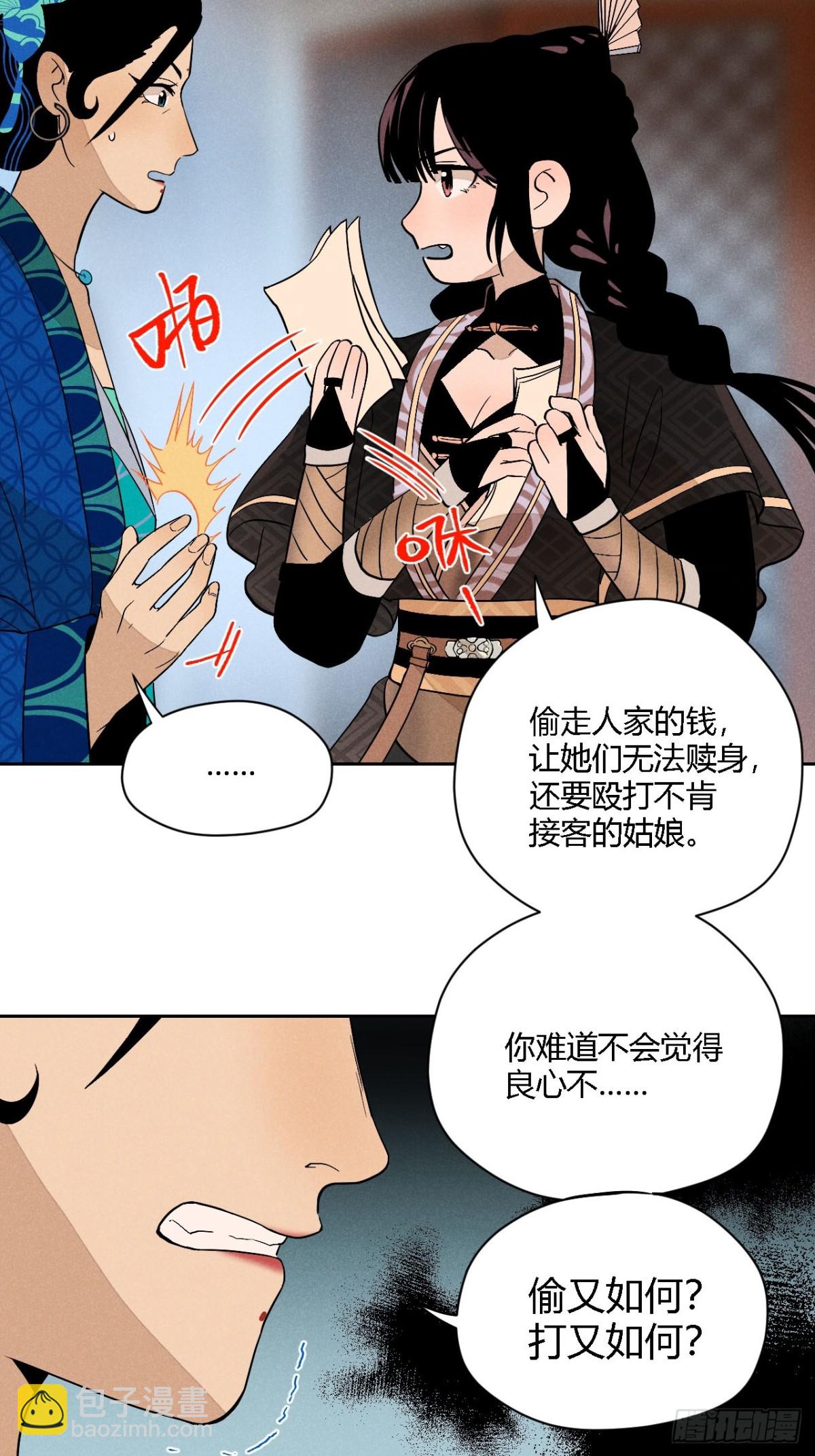 第四话 神通（下）-第9话