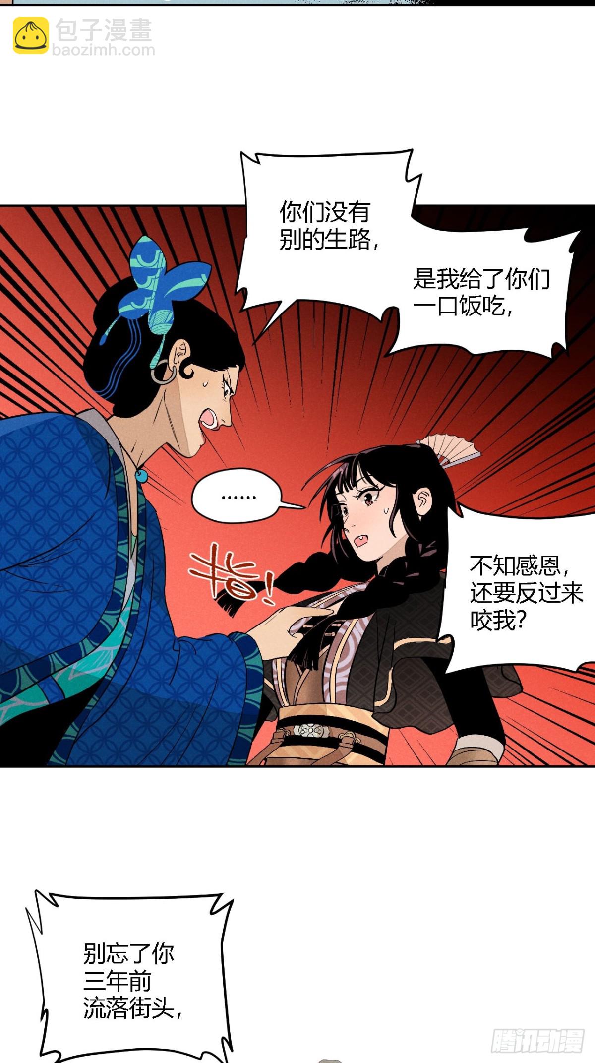 第四话 神通（下）-第9话