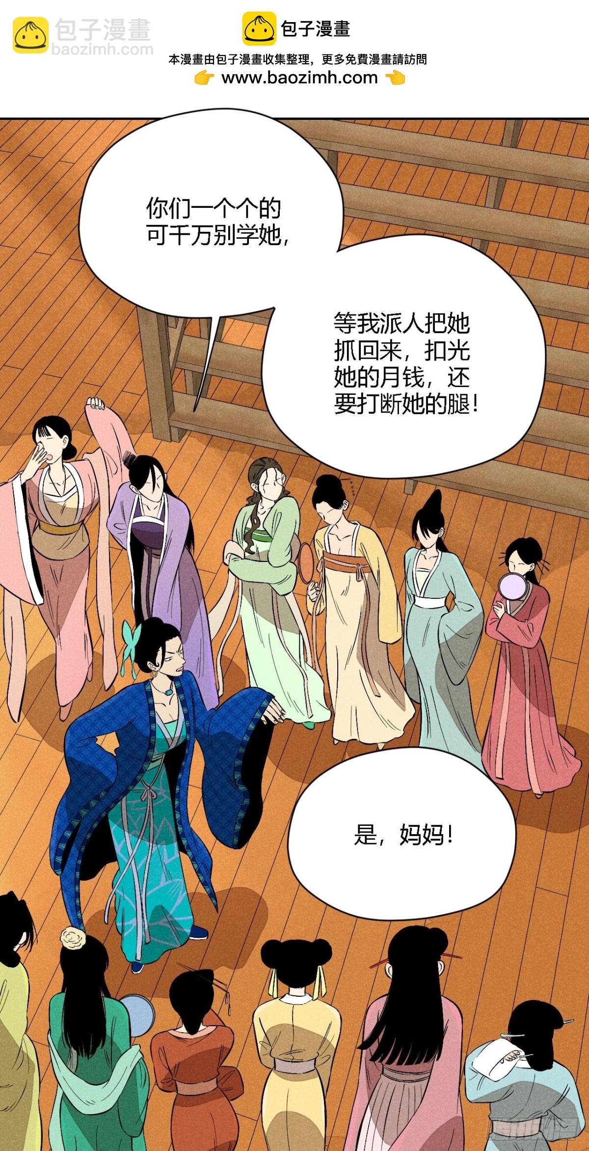 第四话 神通（下）-第9话