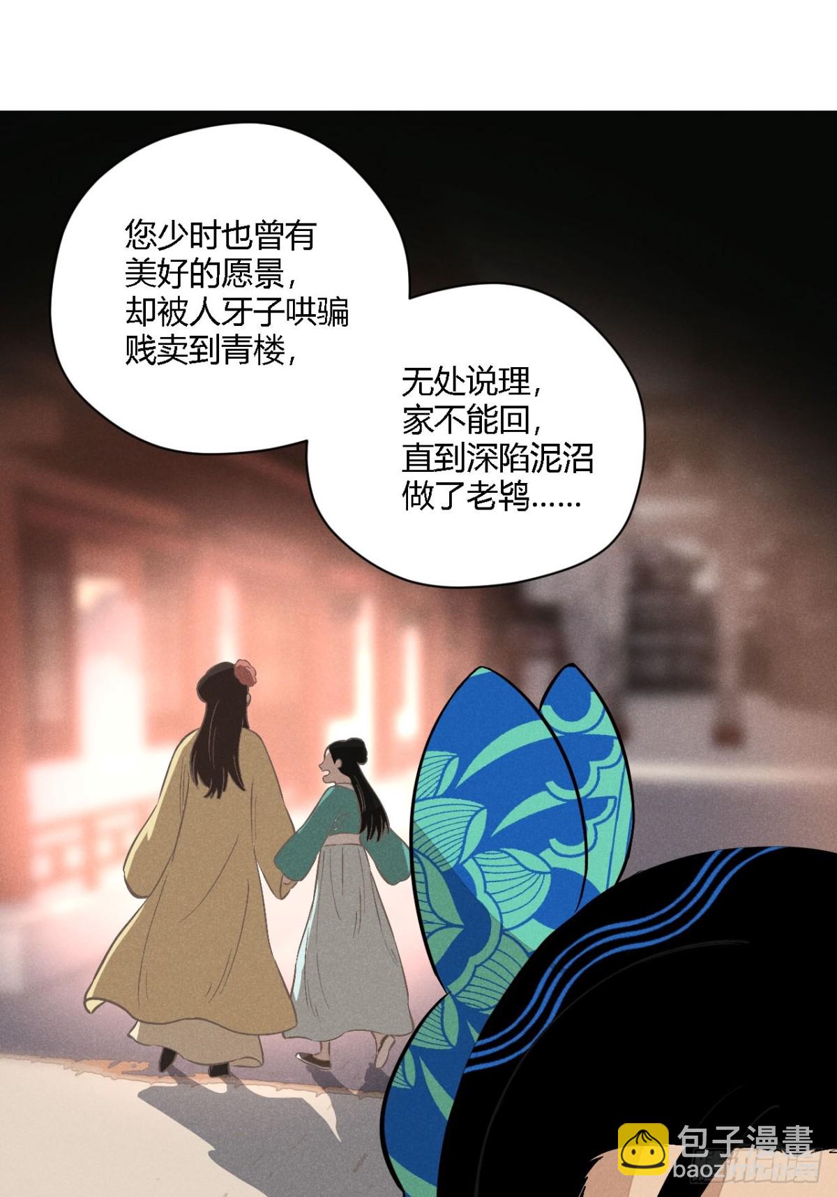 第四话 神通（下）-第9话