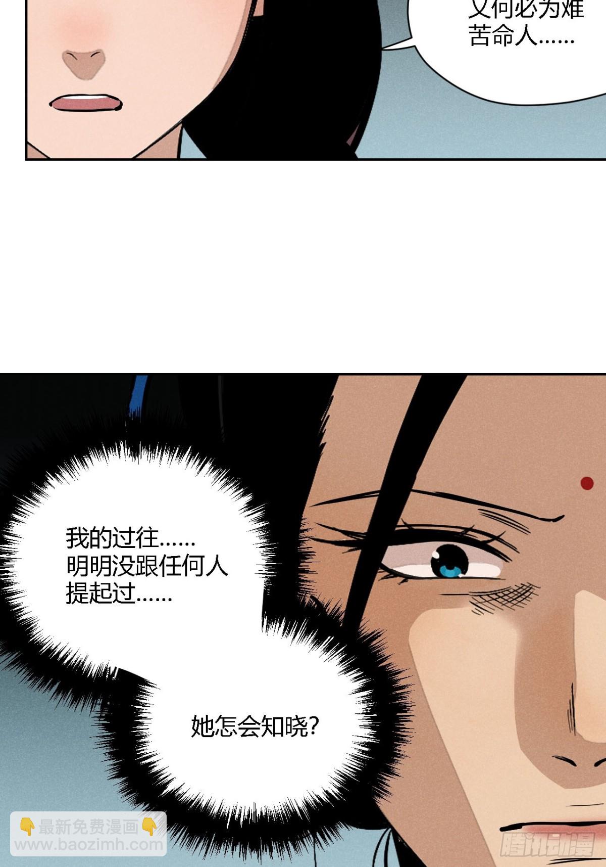 第四话 神通（下）-第9话