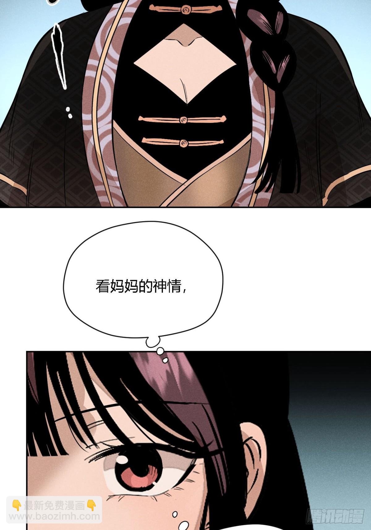 第四话 神通（下）-第9话