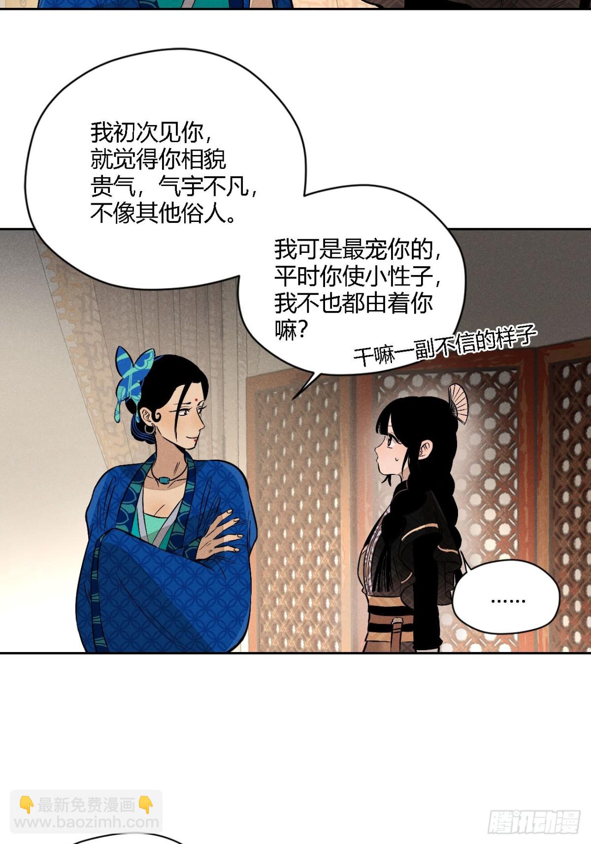 第四话 神通（下）-第9话