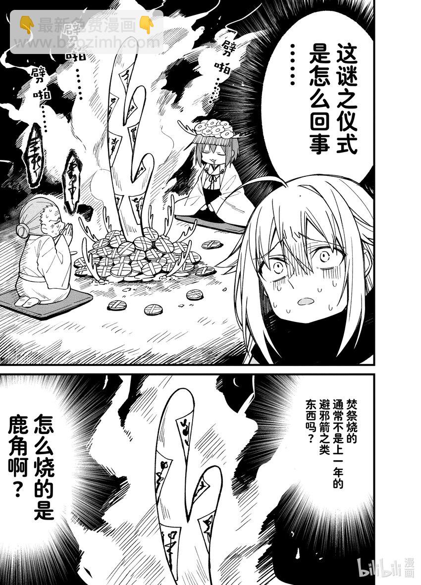 鹿乃子乃子虎视眈眈 - 12 与虎视糖一起做新年参拜 - 1