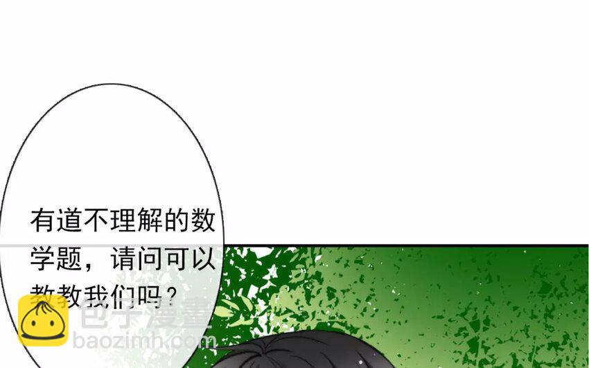 1 第1话    不良少年与学霸(1/2)-第1话