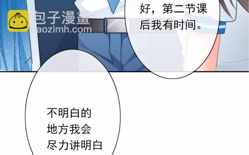 1 第1话    不良少年与学霸(1/2)-第1话