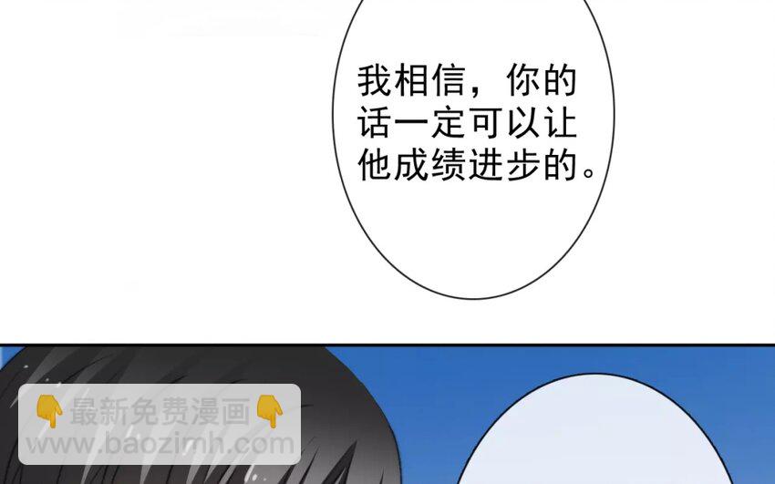 1 第1话    不良少年与学霸(1/2)-第1话