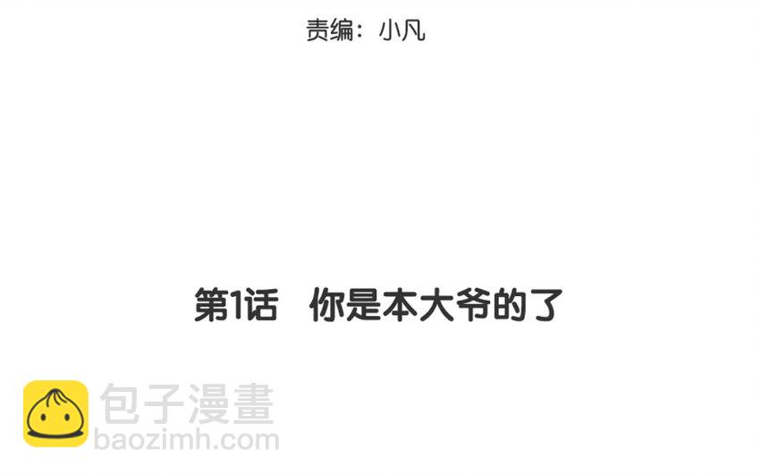 1 第1话    不良少年与学霸(1/2)-第1话