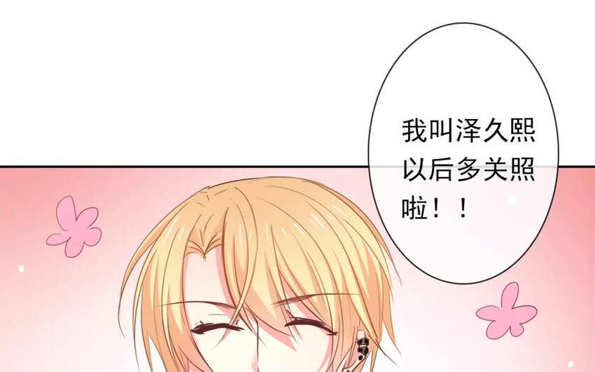 1 第1话    不良少年与学霸(1/2)-第1话