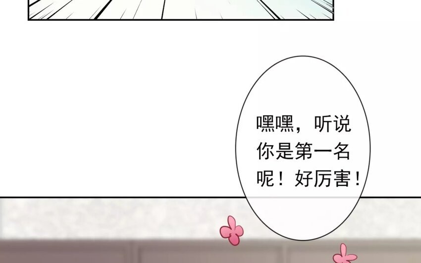 1 第1话    不良少年与学霸(1/2)-第1话