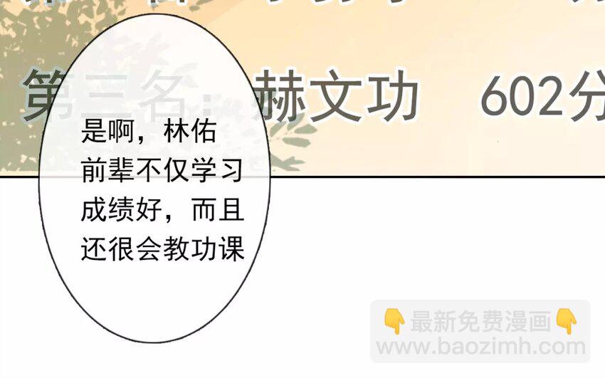 1 第1话    不良少年与学霸(1/2)-第1话