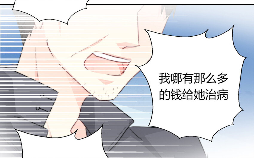 15 第15话  交易-第15话