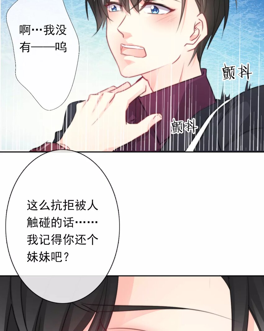 15 第15话  交易-第15话