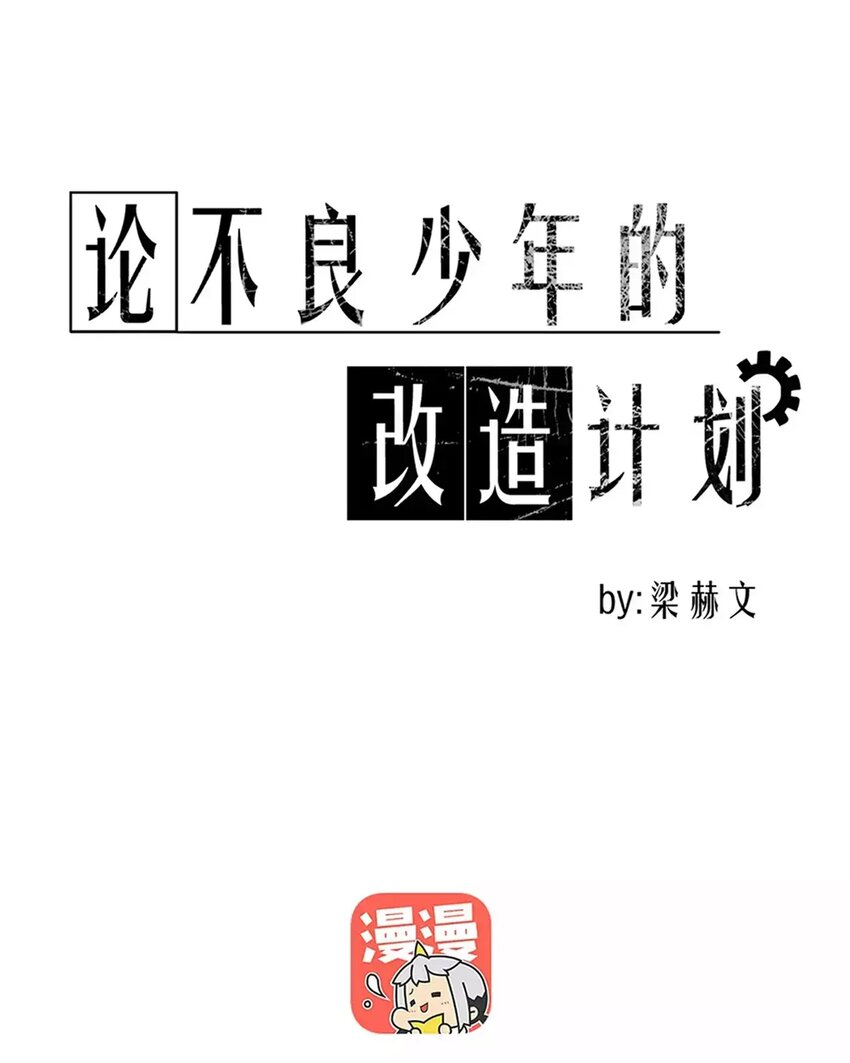 17 第17话  你在意他？-第17话