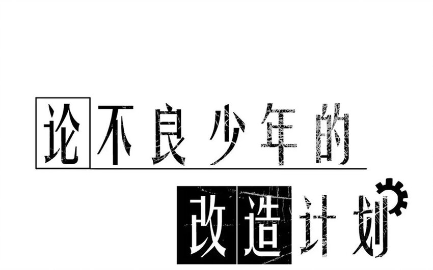 20 第20话  一无所有(1/2)-第19话