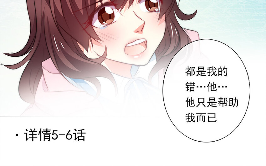 26 第26话  拒绝的温柔(1/3)-第25话