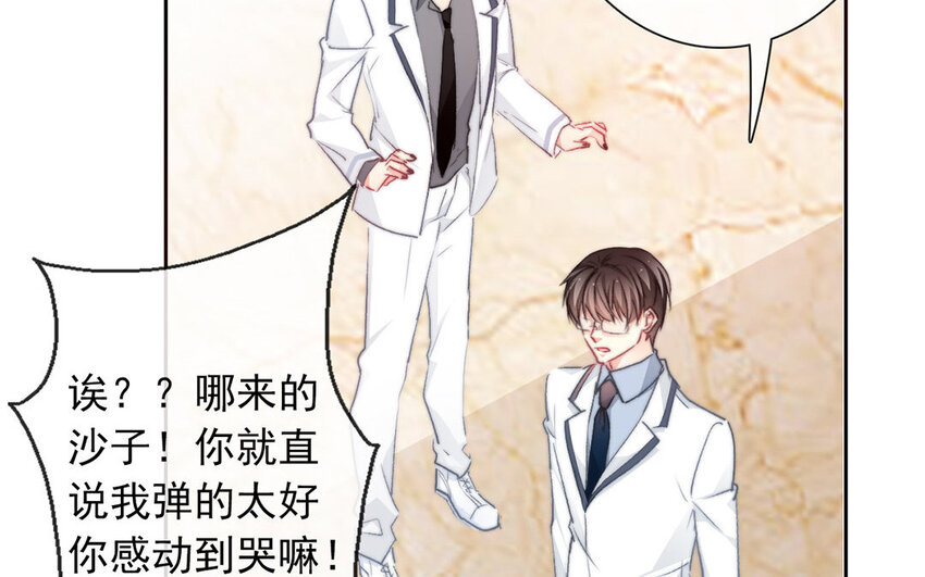 28 第28话  投喂换教学(1/2)-第27话