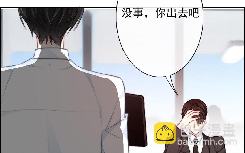 論不良少年的改造計劃 - 28 第28話  投喂換教學(2/2) - 1