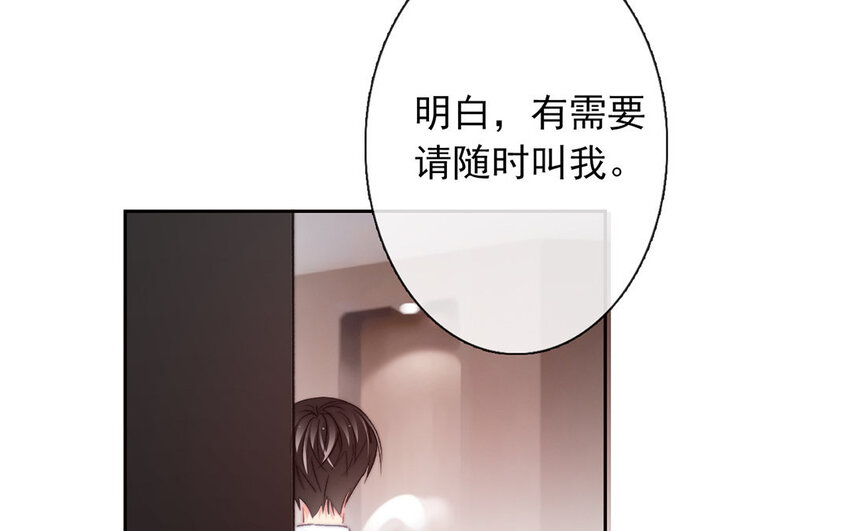 論不良少年的改造計劃 - 28 第28話  投喂換教學(2/2) - 3