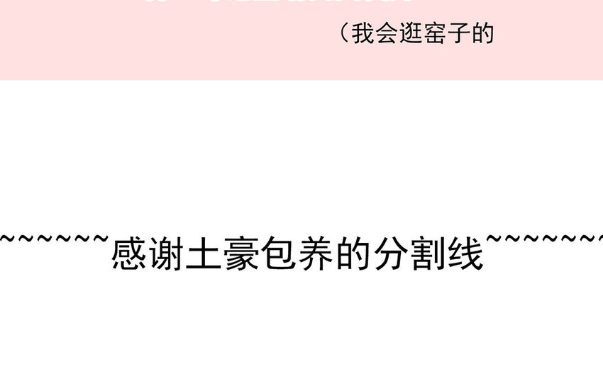 論不良少年的改造計劃 - 28 第28話  投喂換教學(2/2) - 3